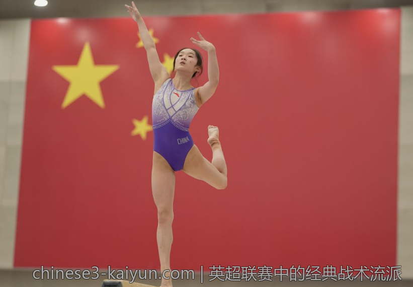 英超联赛中的经典战术流派