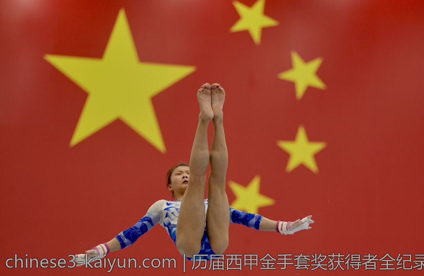 欧协联：提升欧洲足球竞技水平的关键赛事