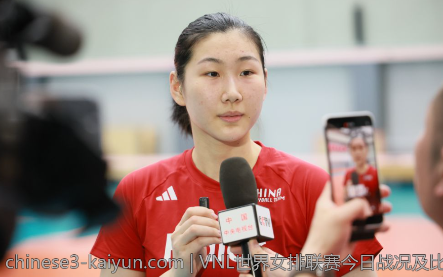 VNL世界女排联赛今日战况及比分结果深度报道