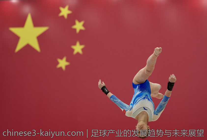足球产业的发展趋势与未来展望
