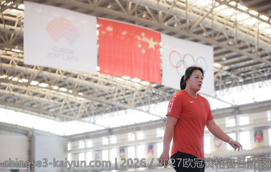 2026／2027欧冠资格赛各阶段比赛安排及赛程