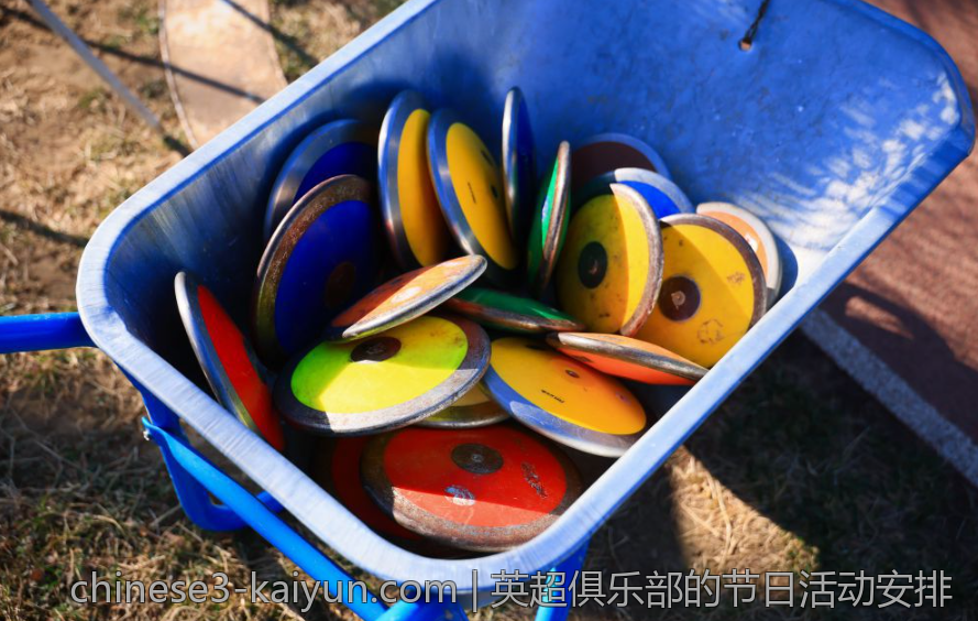 英超俱乐部的节日活动安排