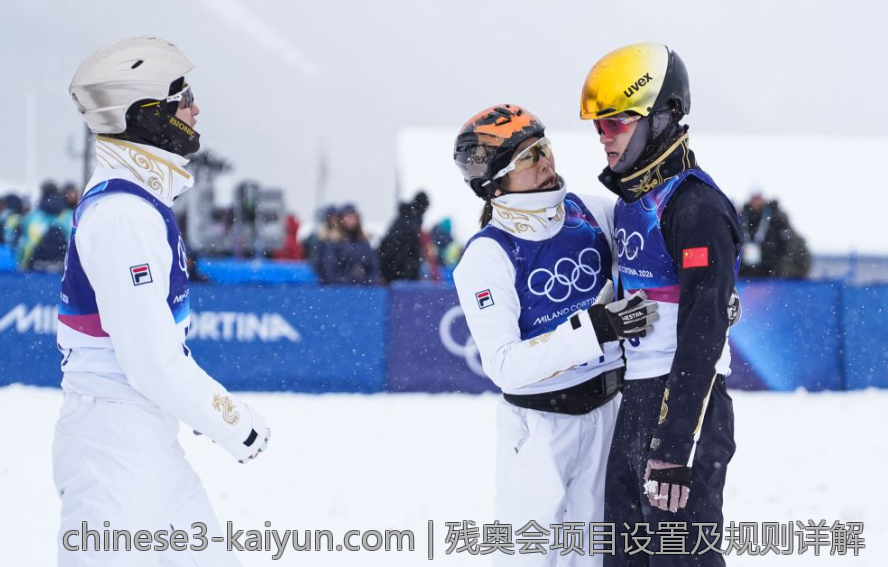 残奥会项目设置及规则详解