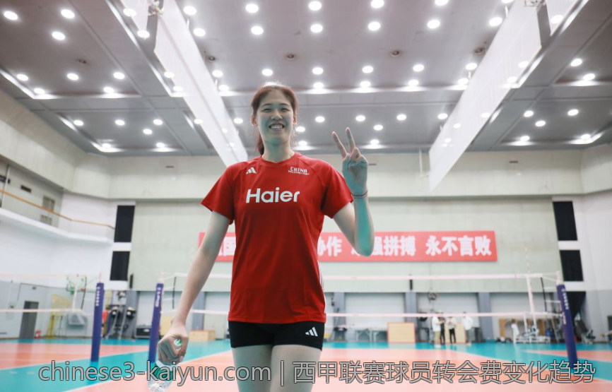 西甲联赛球员转会费变化趋势